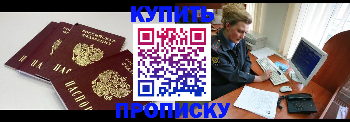 найти адрес прописки в Горно-Алтайске