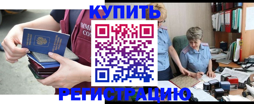 временная регистрация гарантия в Горно-Алтайске