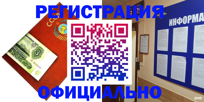 прописка 2025 в Горно-Алтайске